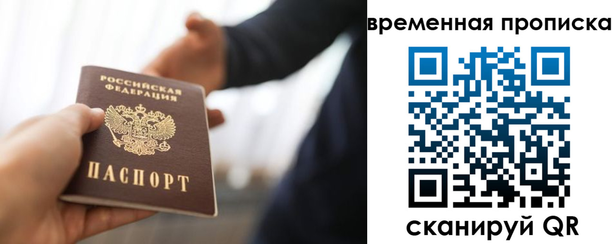регистрация в Зиме