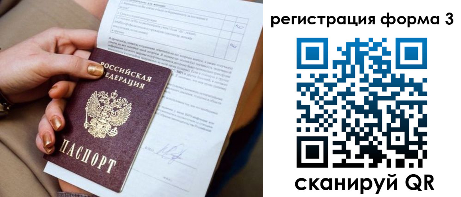 прописка гарантия в Зиме