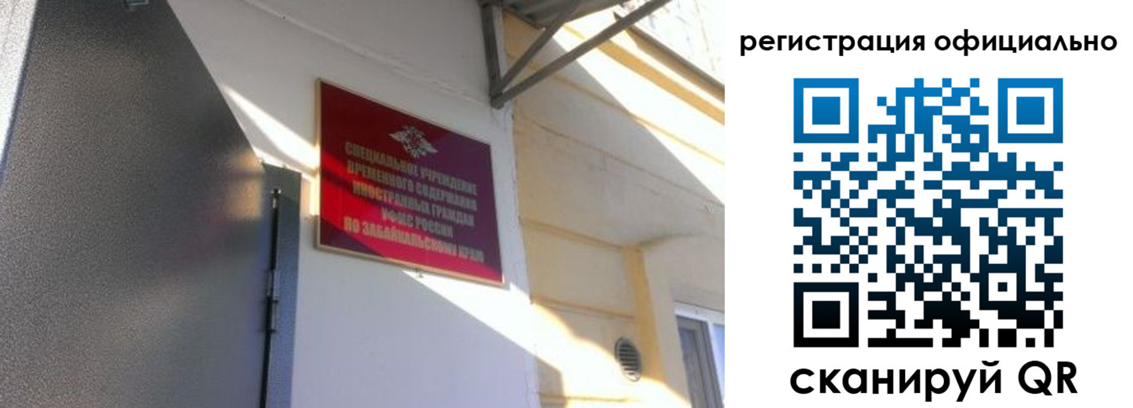 регистрация для школы в Зиме